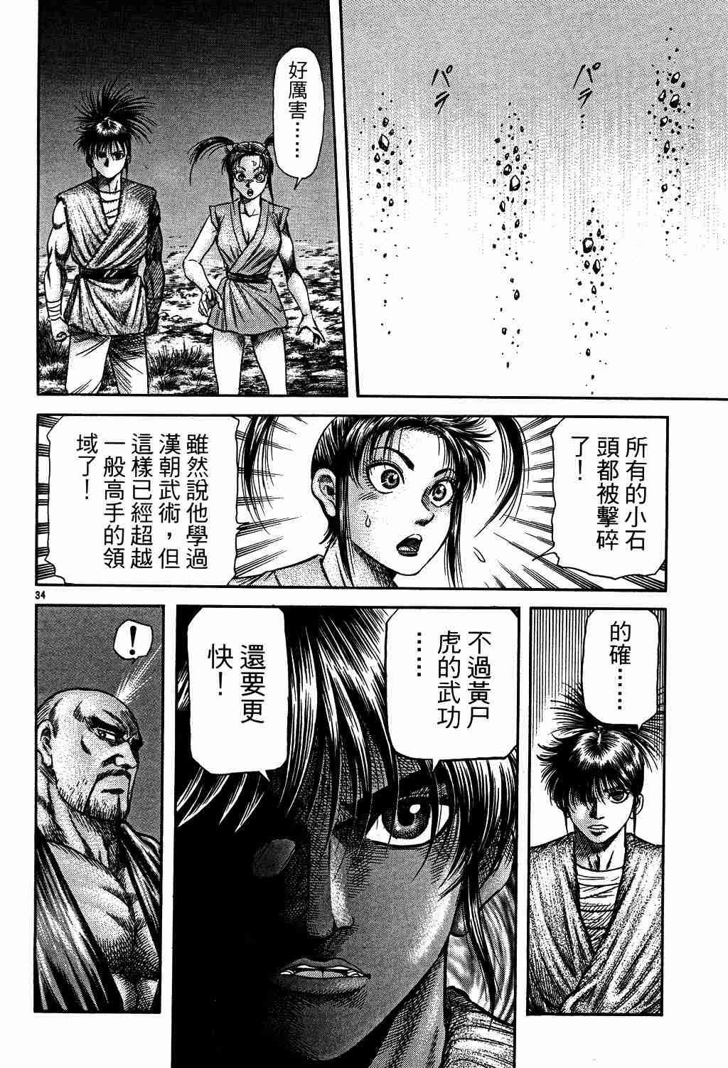 第130话