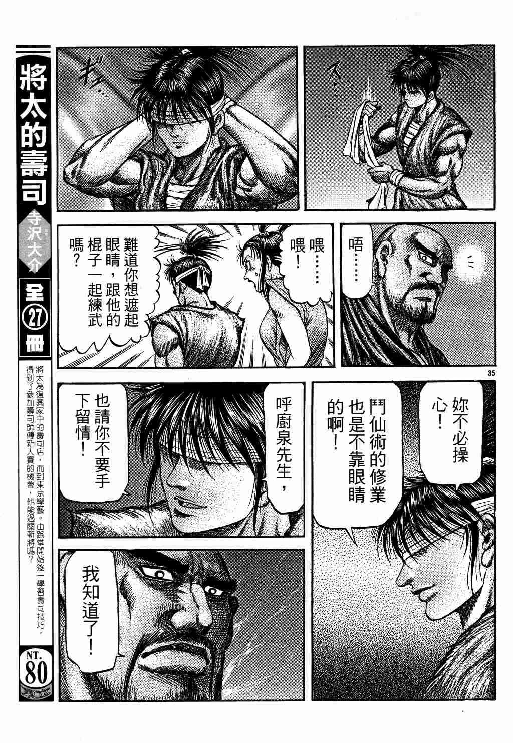 第130话