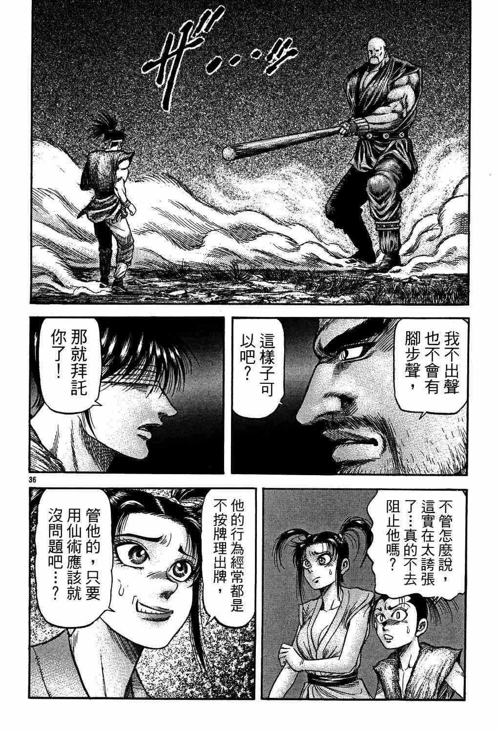 第130话