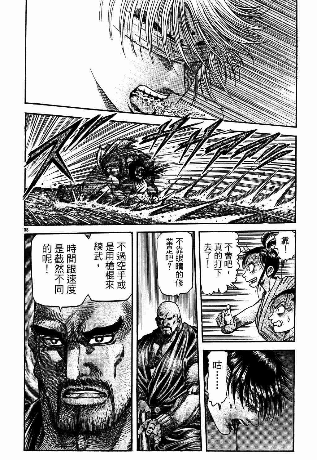 第130话