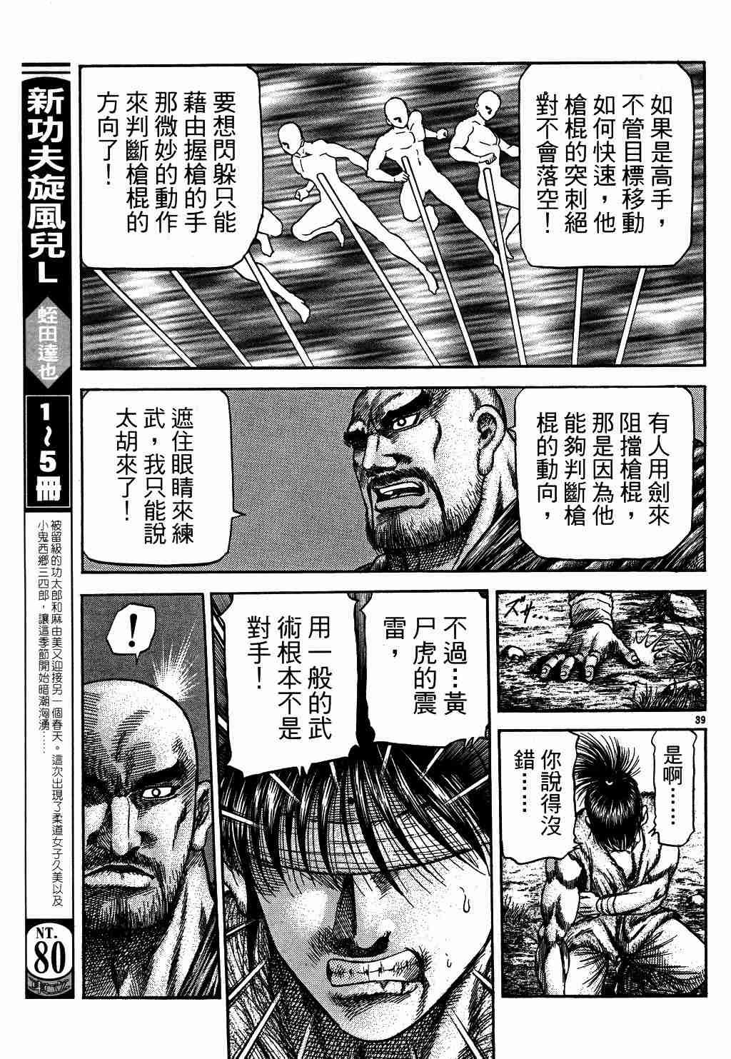 第130话
