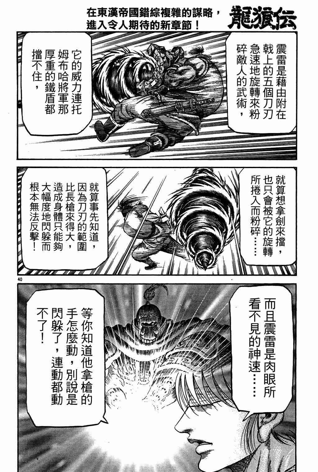 第130话