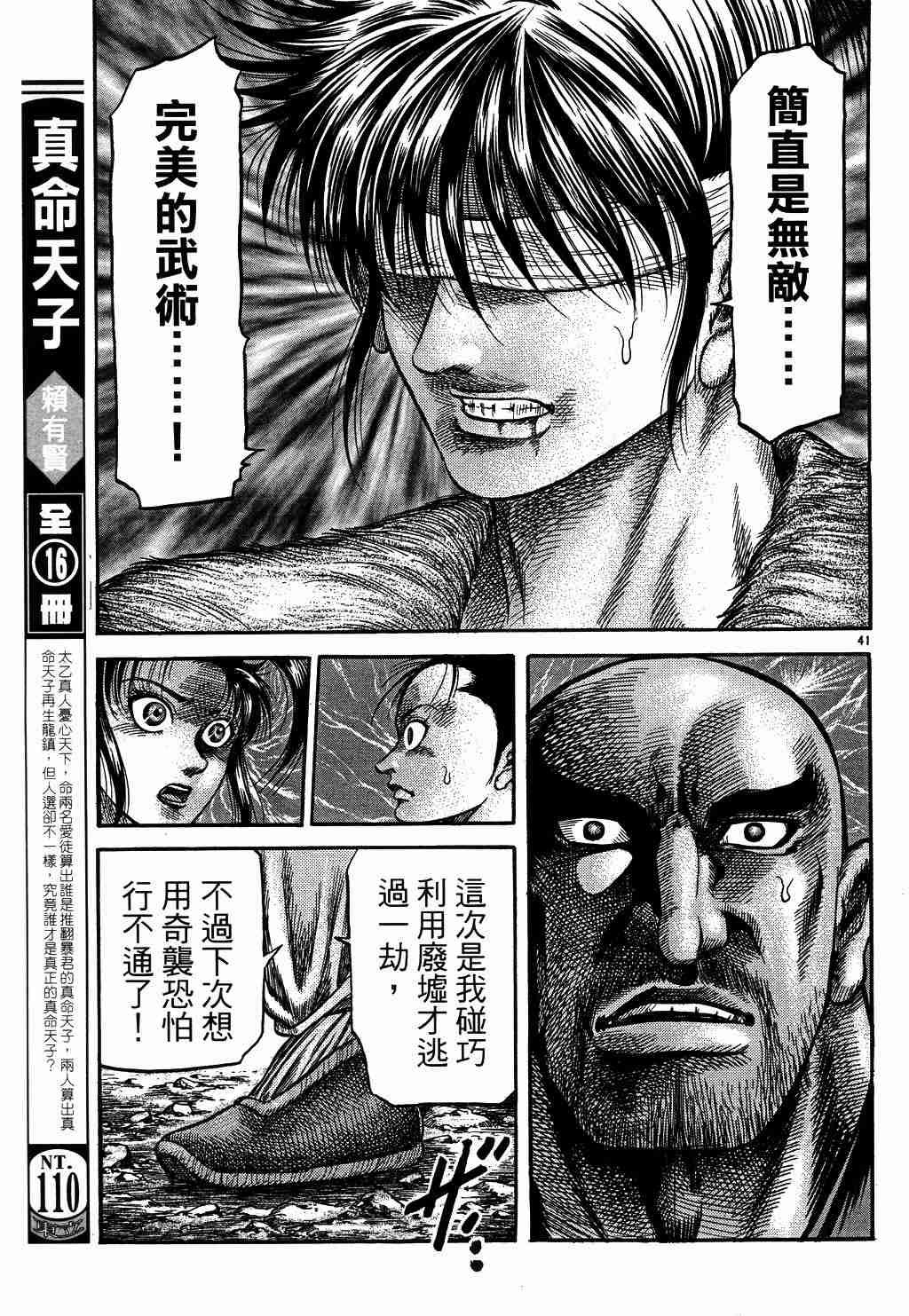 第130话