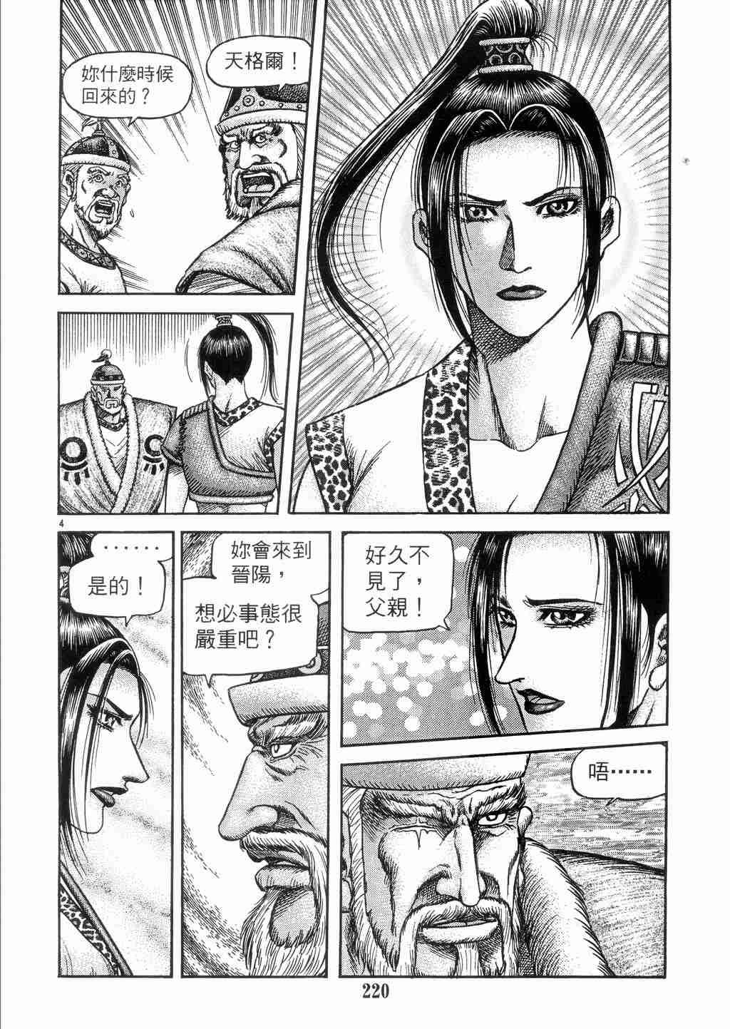 第131话