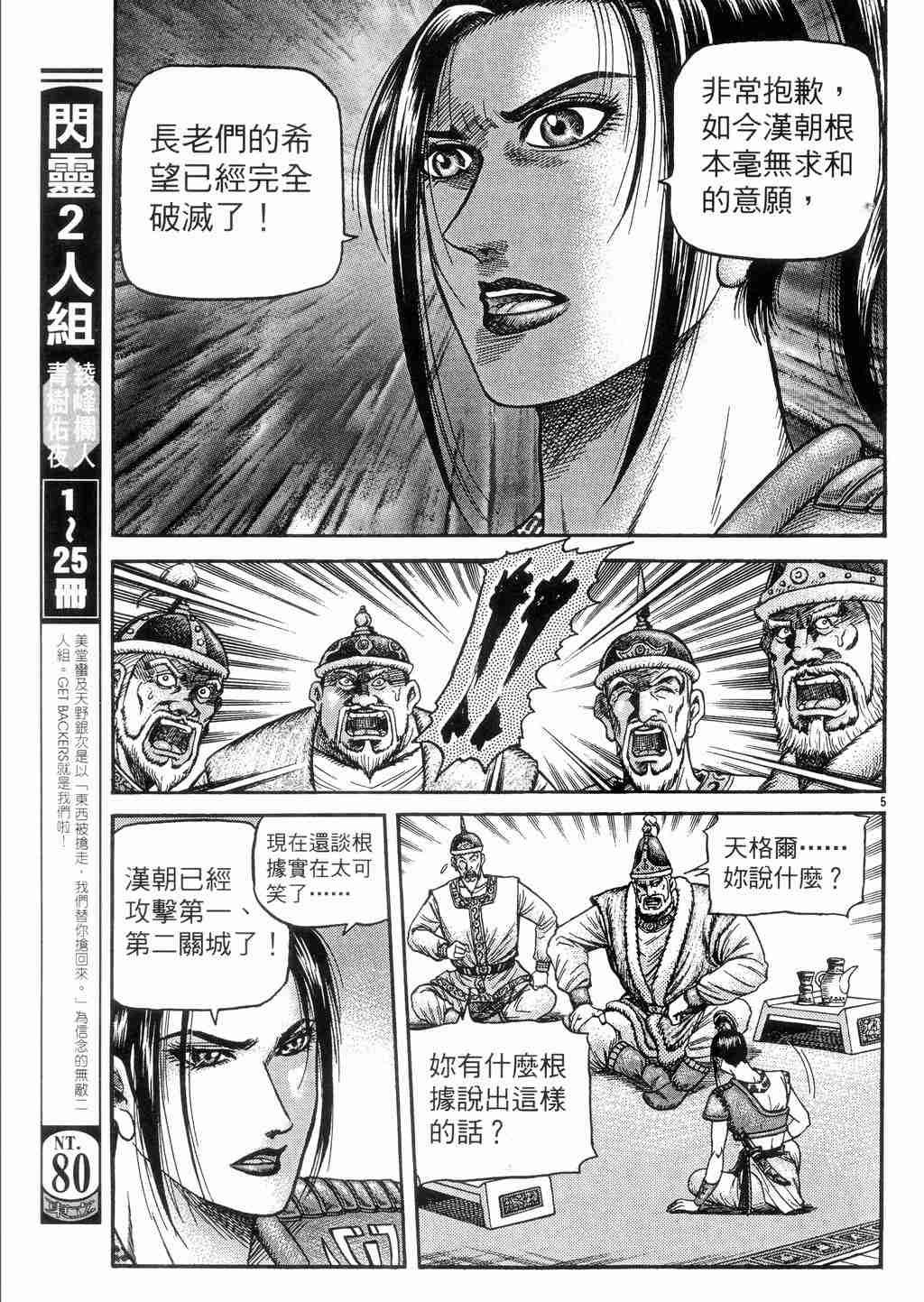 第131话