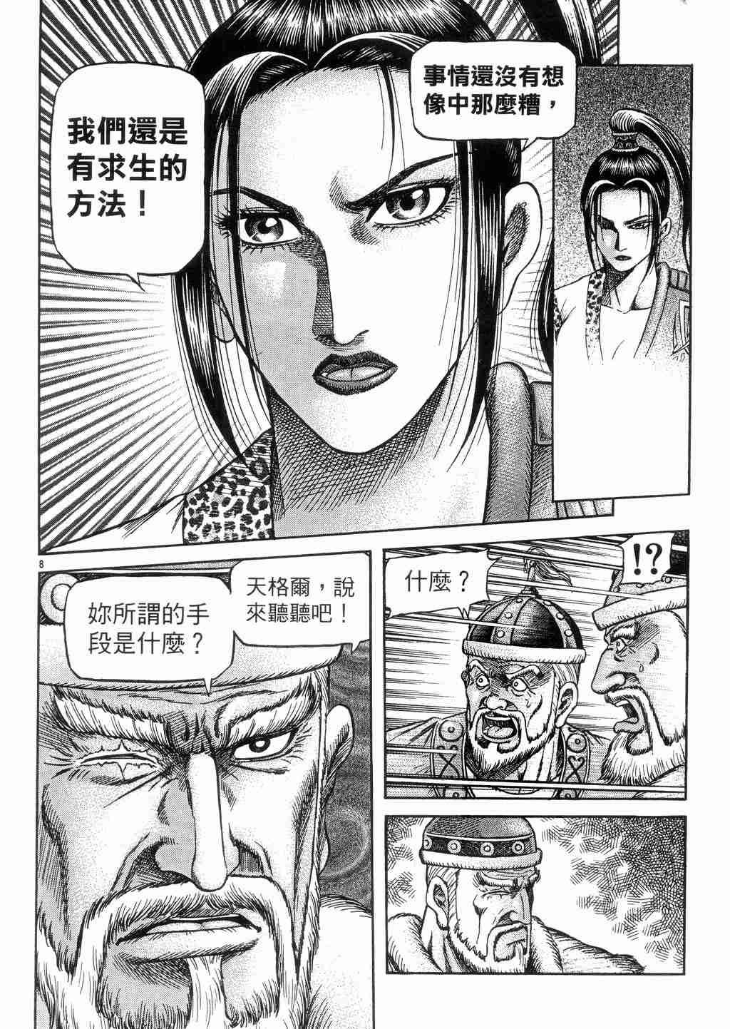 第131话