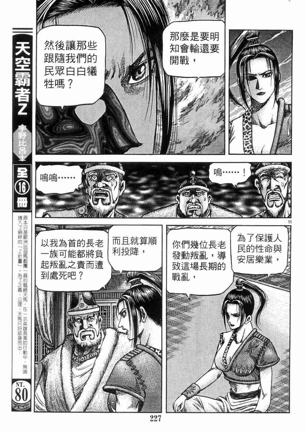 第131话