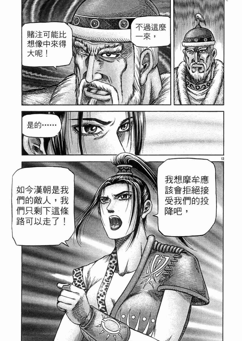 第131话