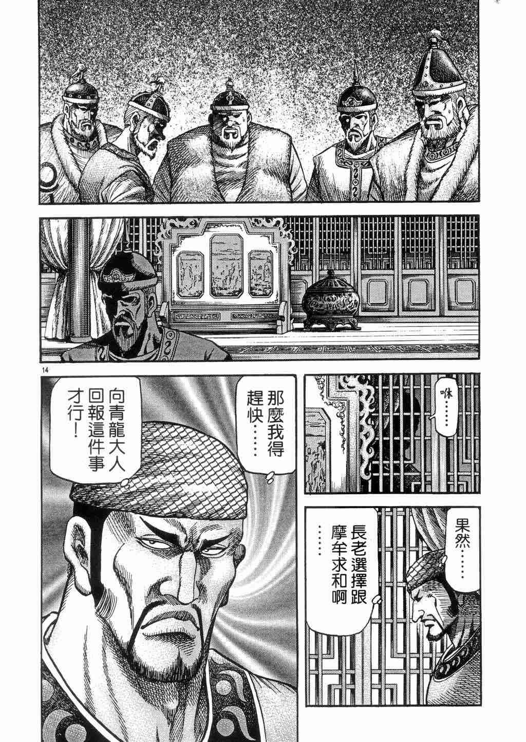 第131话