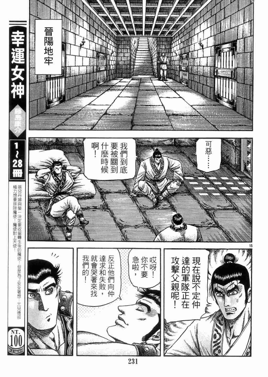 第131话