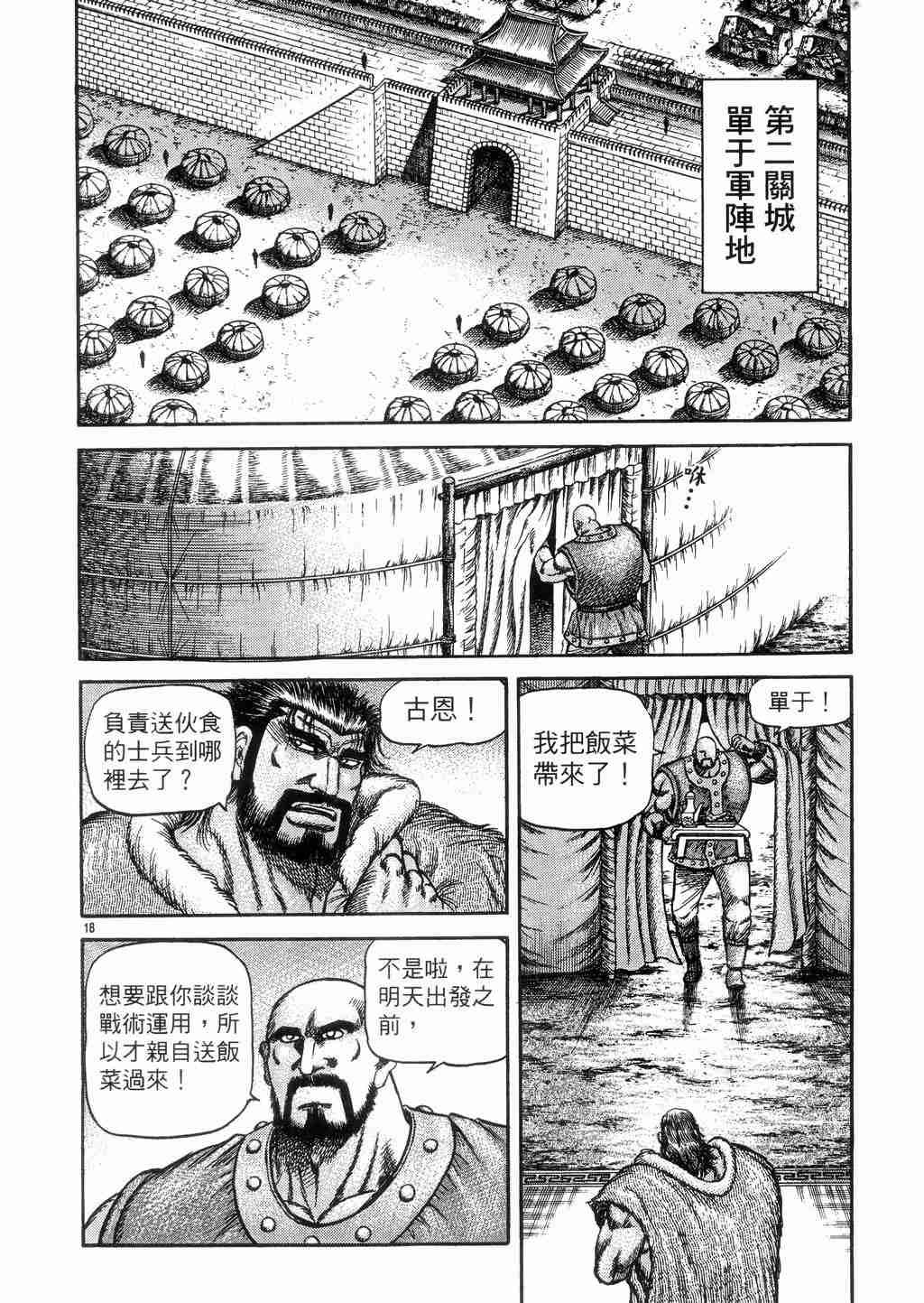 第131话