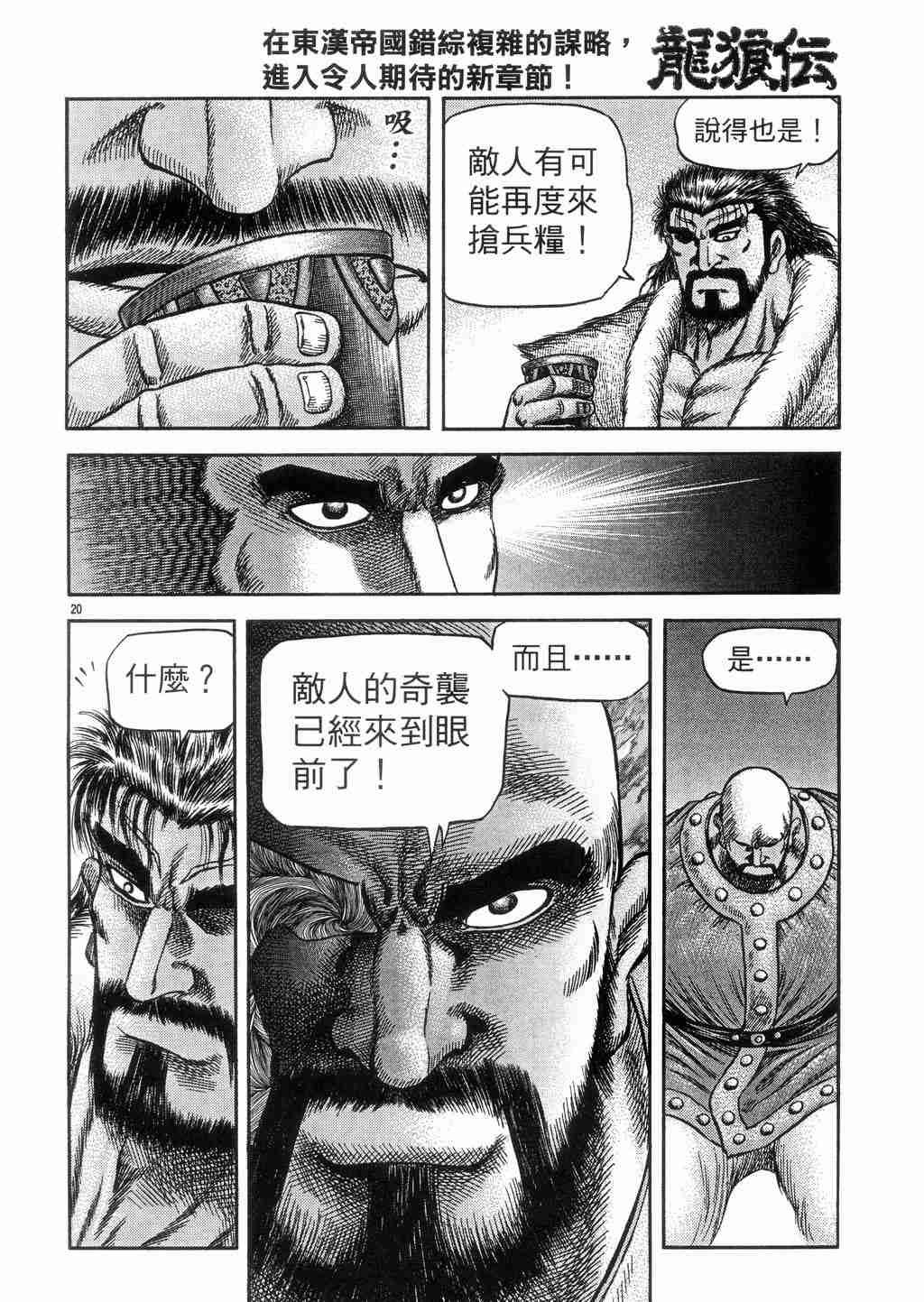 第131话
