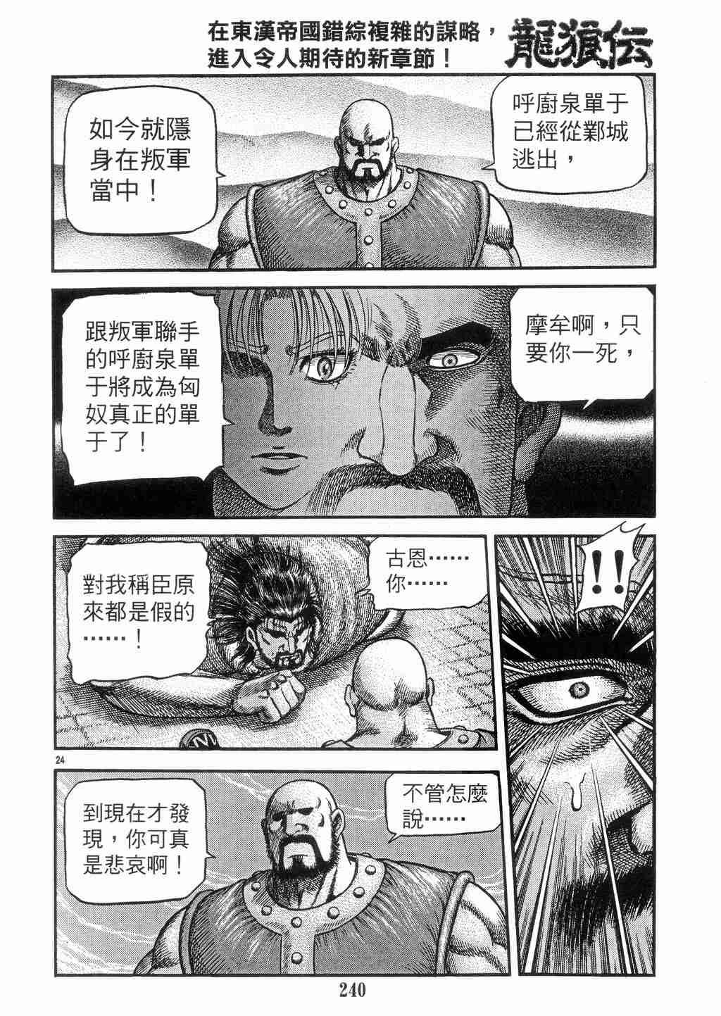 第131话