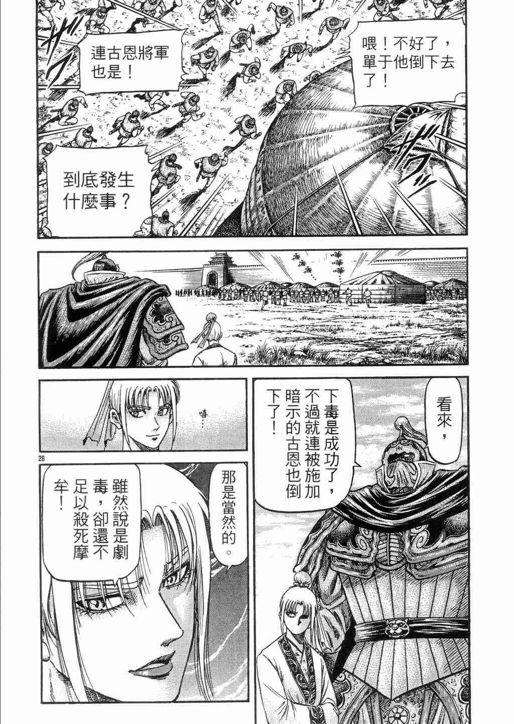 第131话