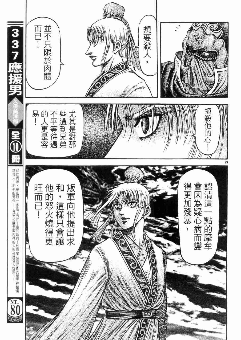 第131话