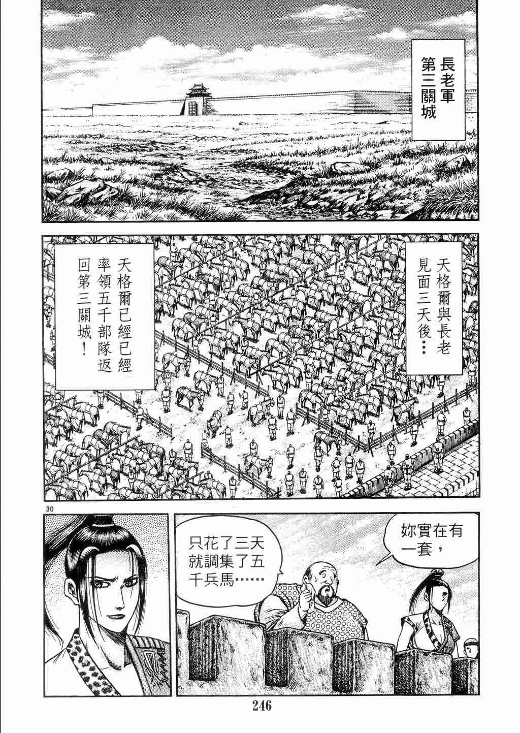 第131话