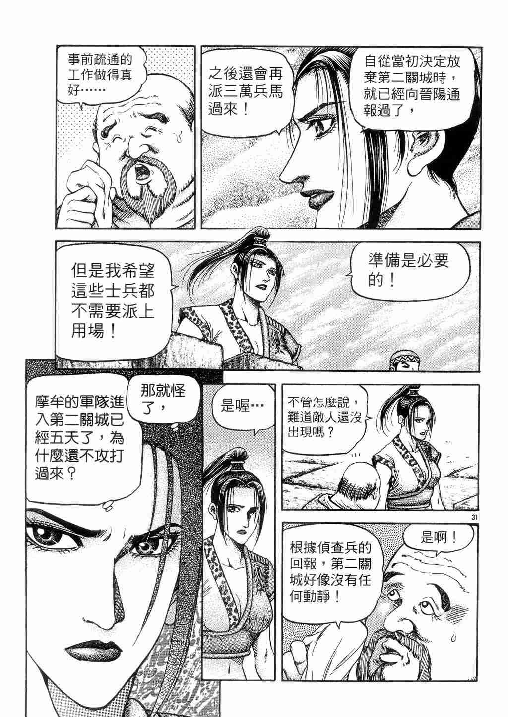 第131话