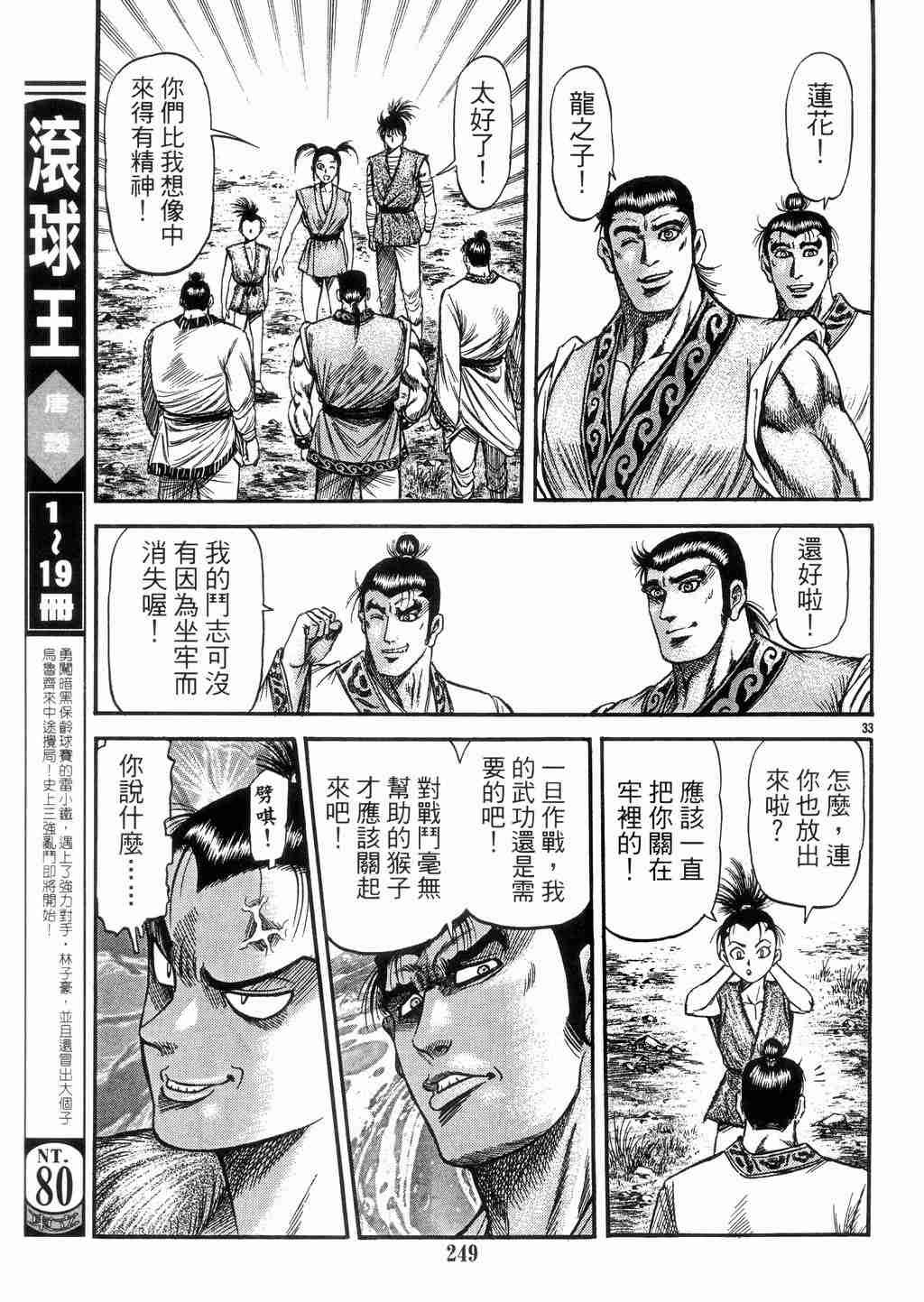 第131话