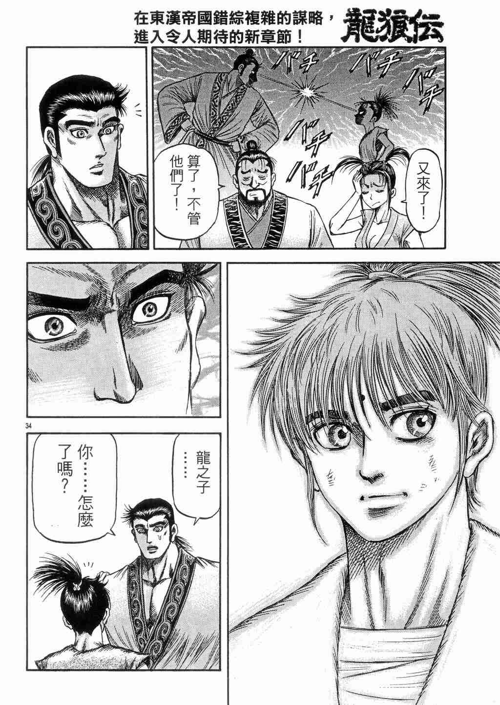 第131话