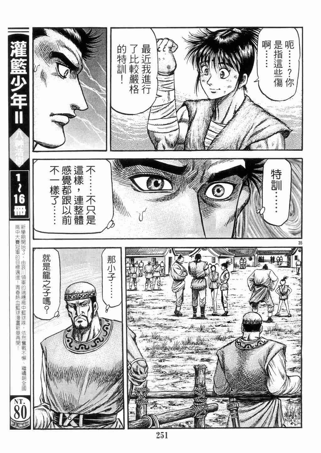 第131话