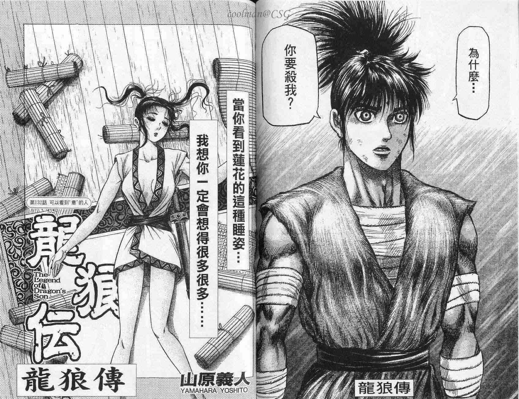 第132话