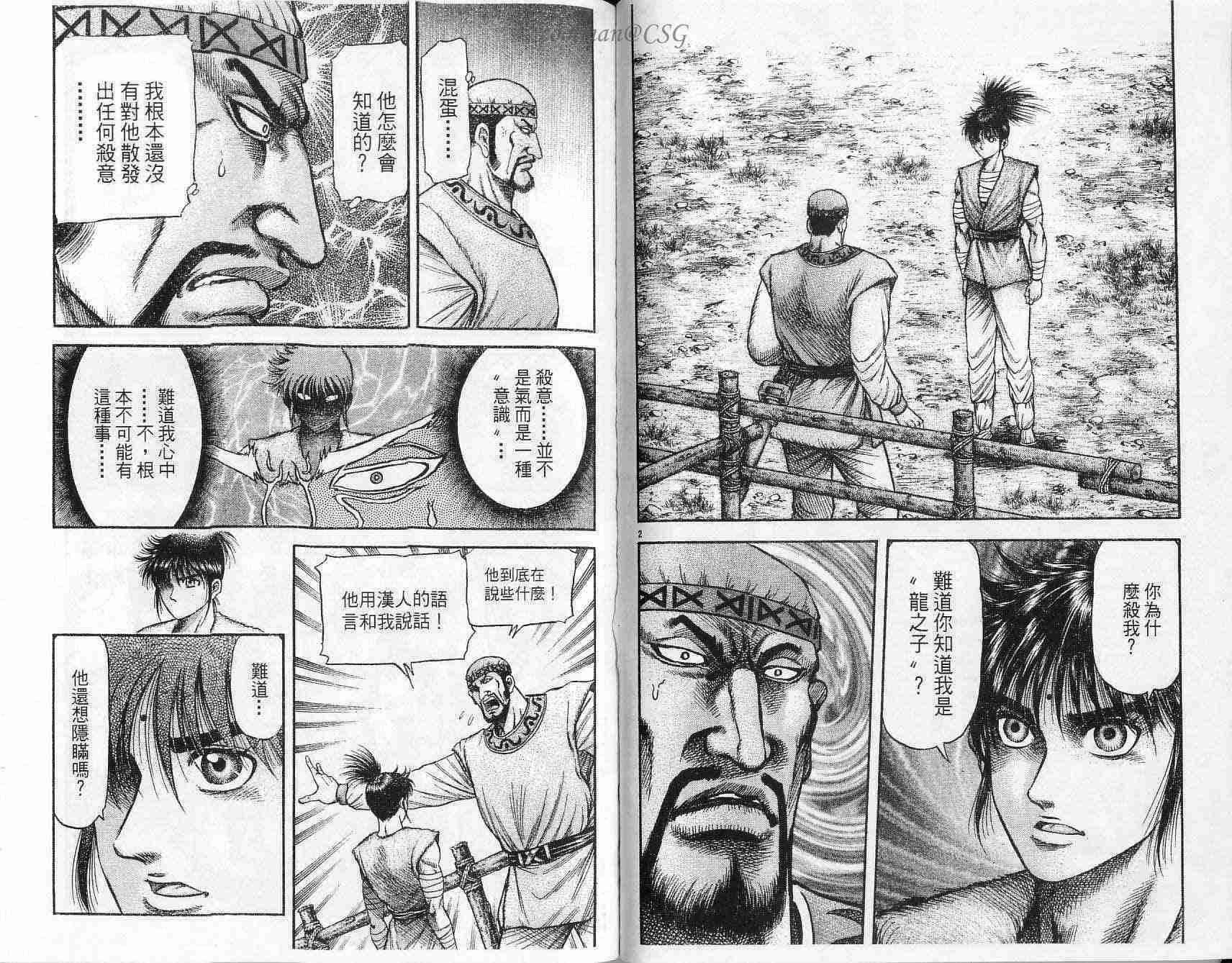 第132话