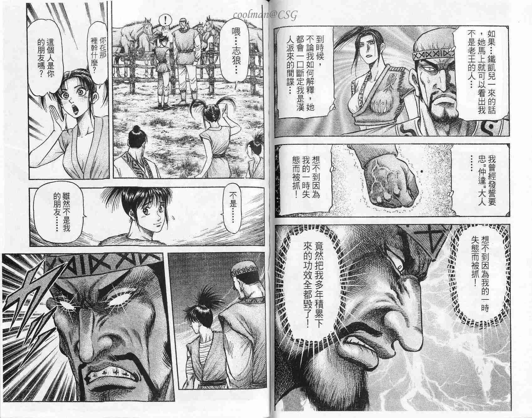 第132话