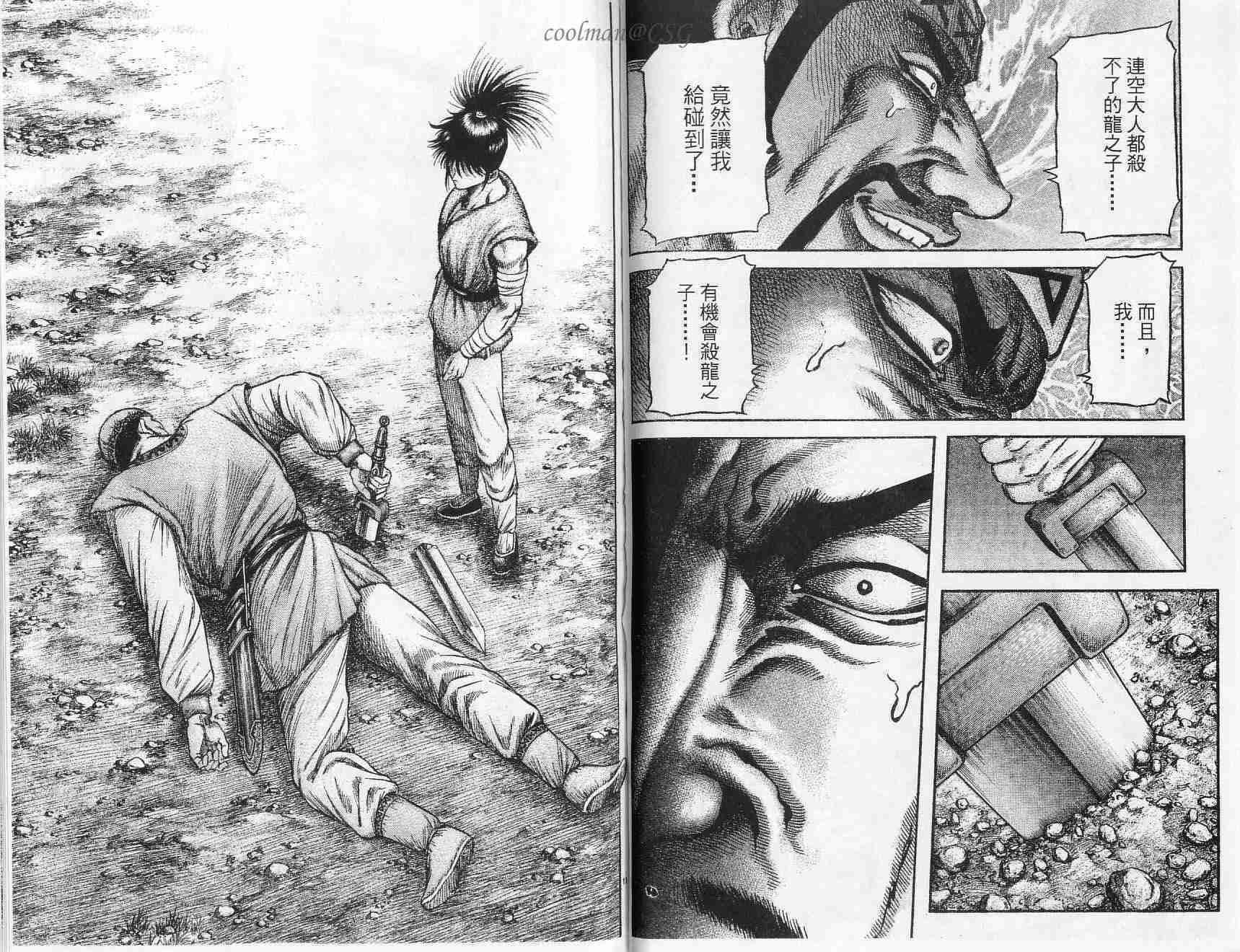 第132话