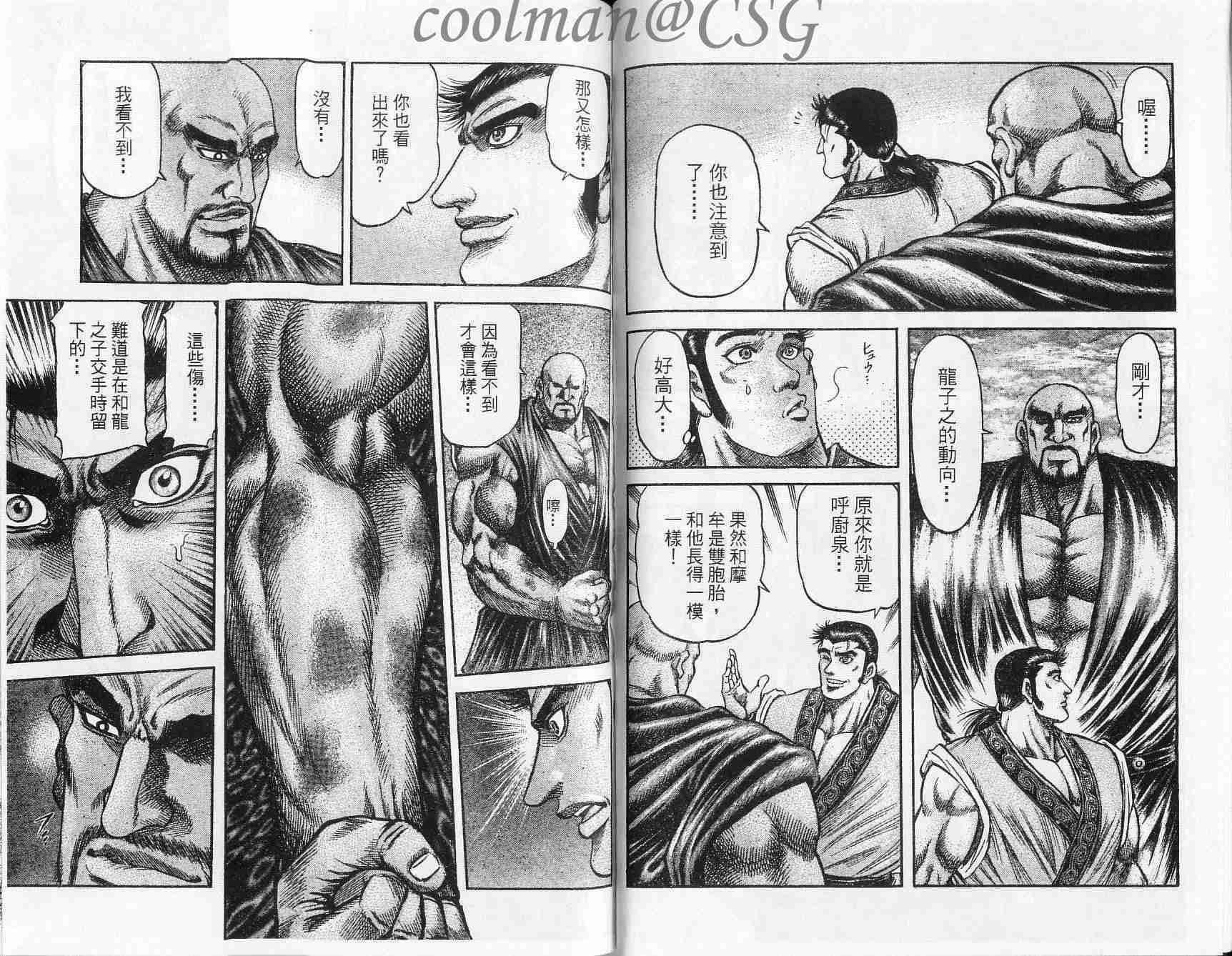 第132话