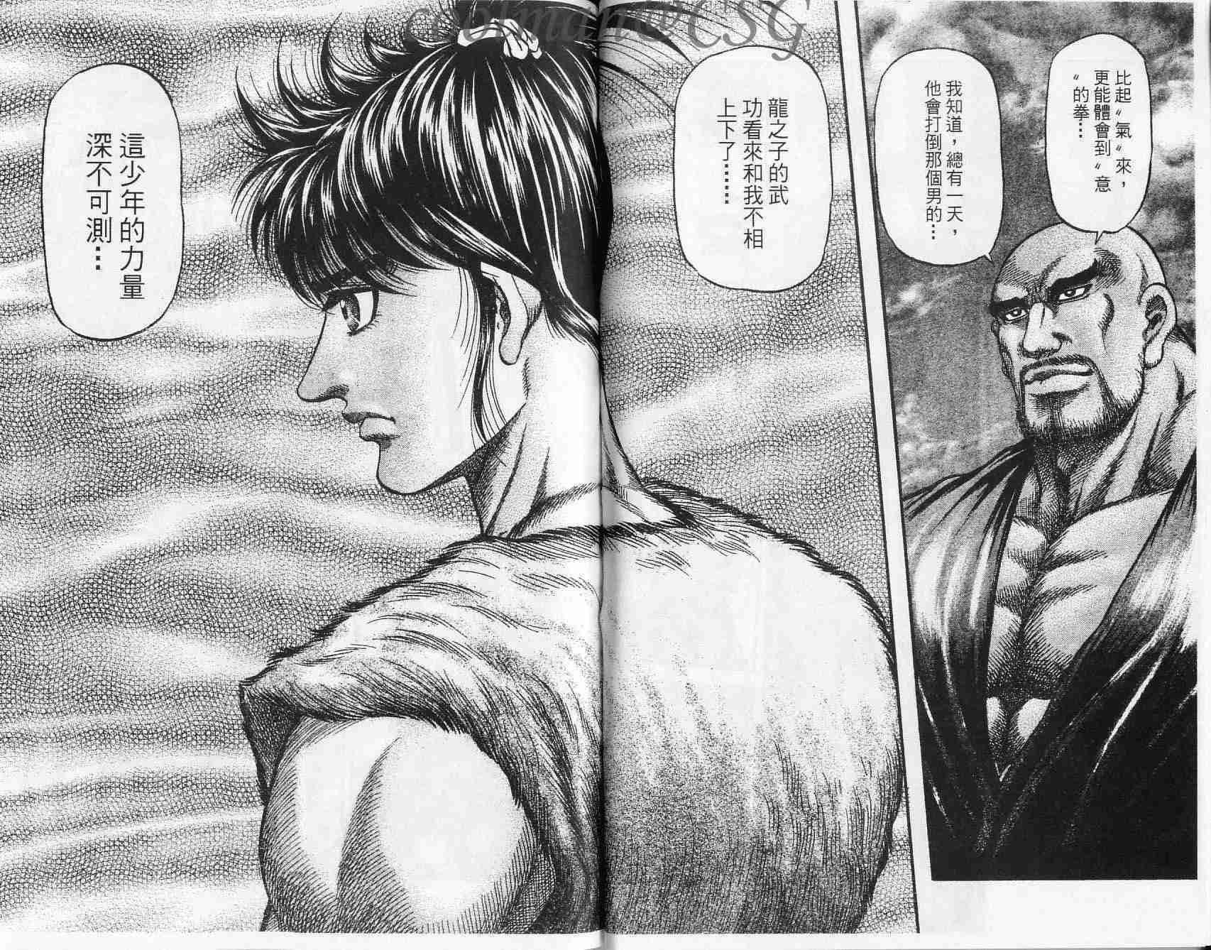 第132话