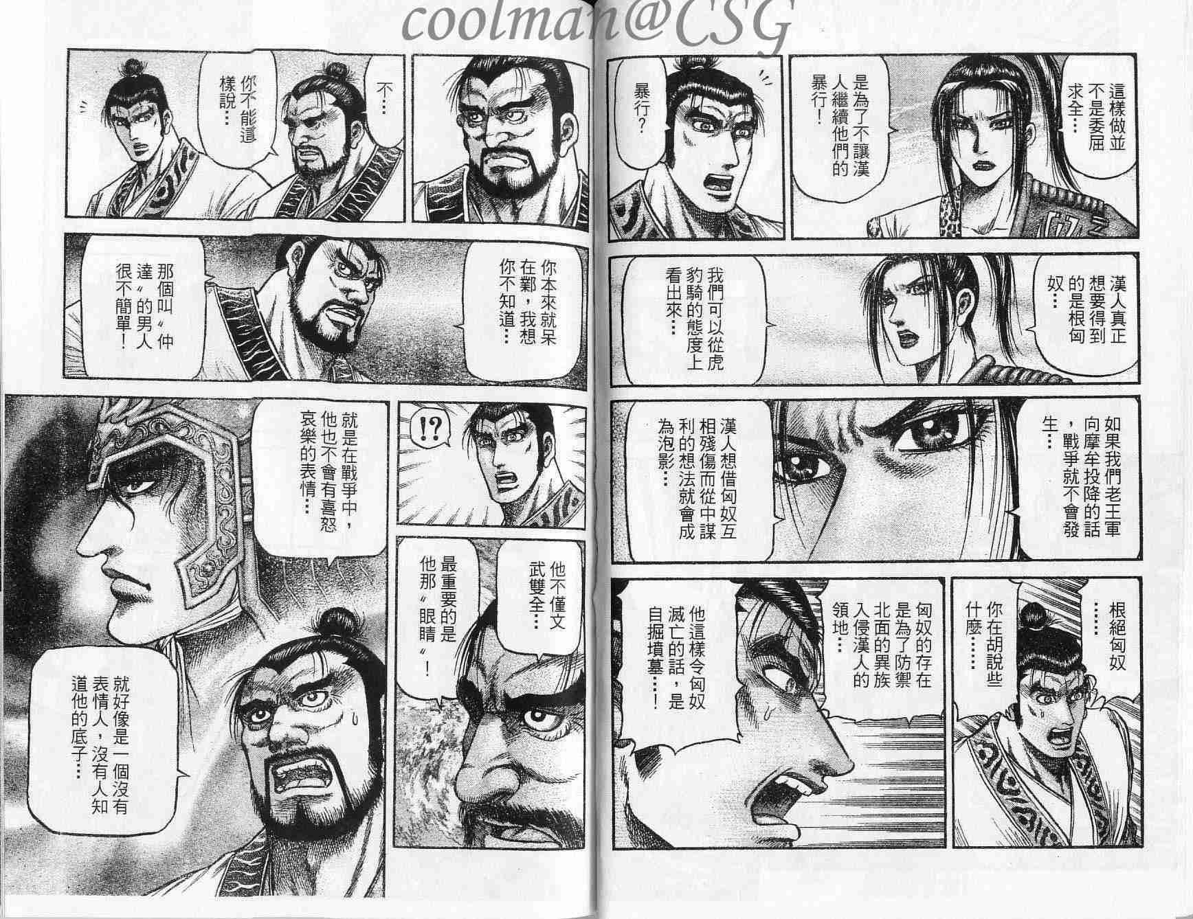 第132话