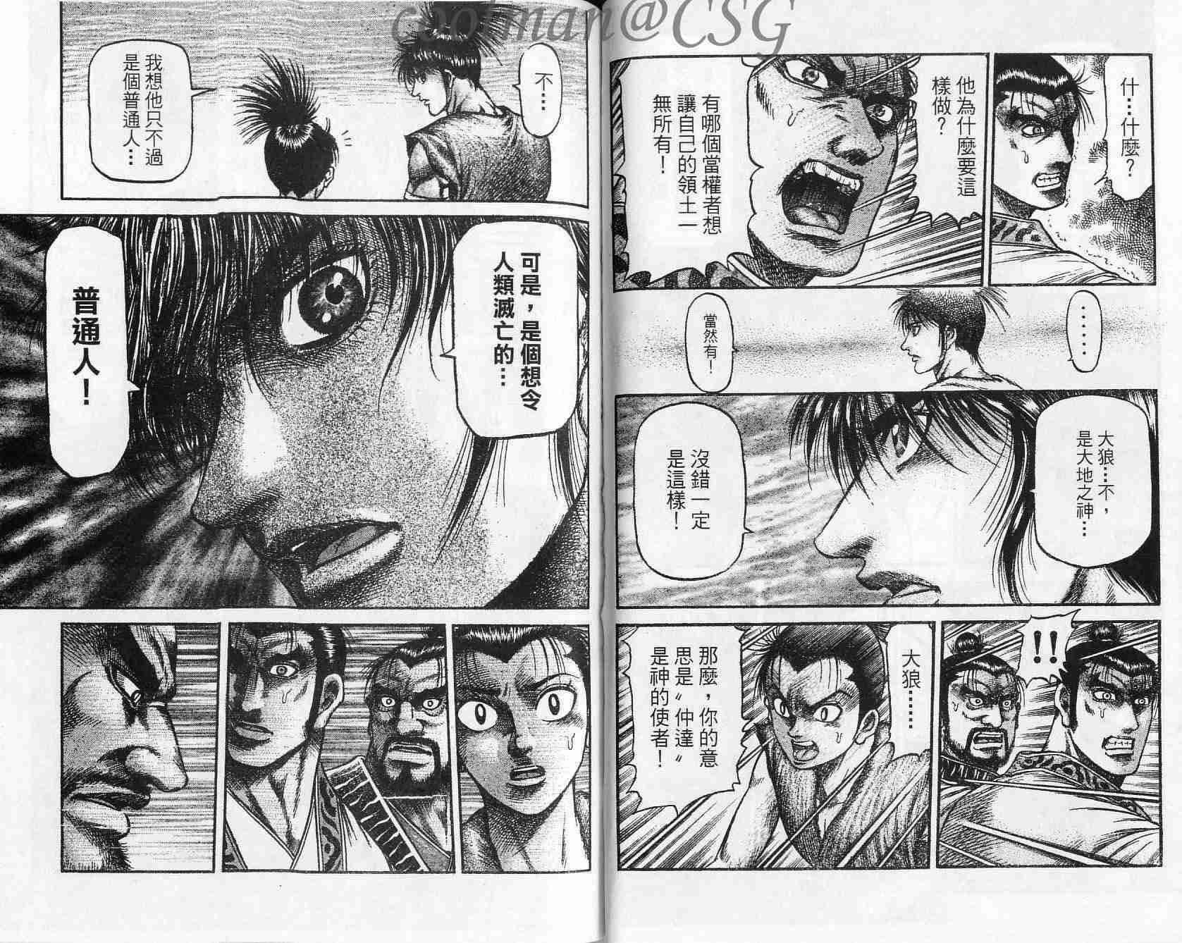 第132话