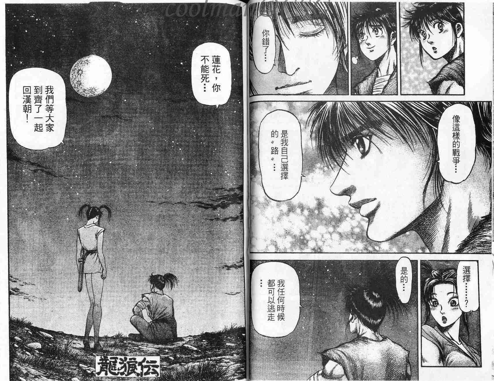 第132话