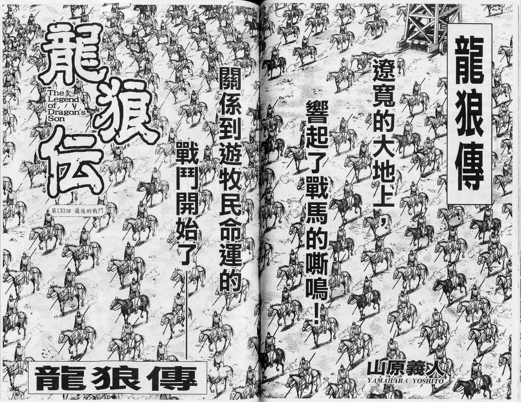 第133话