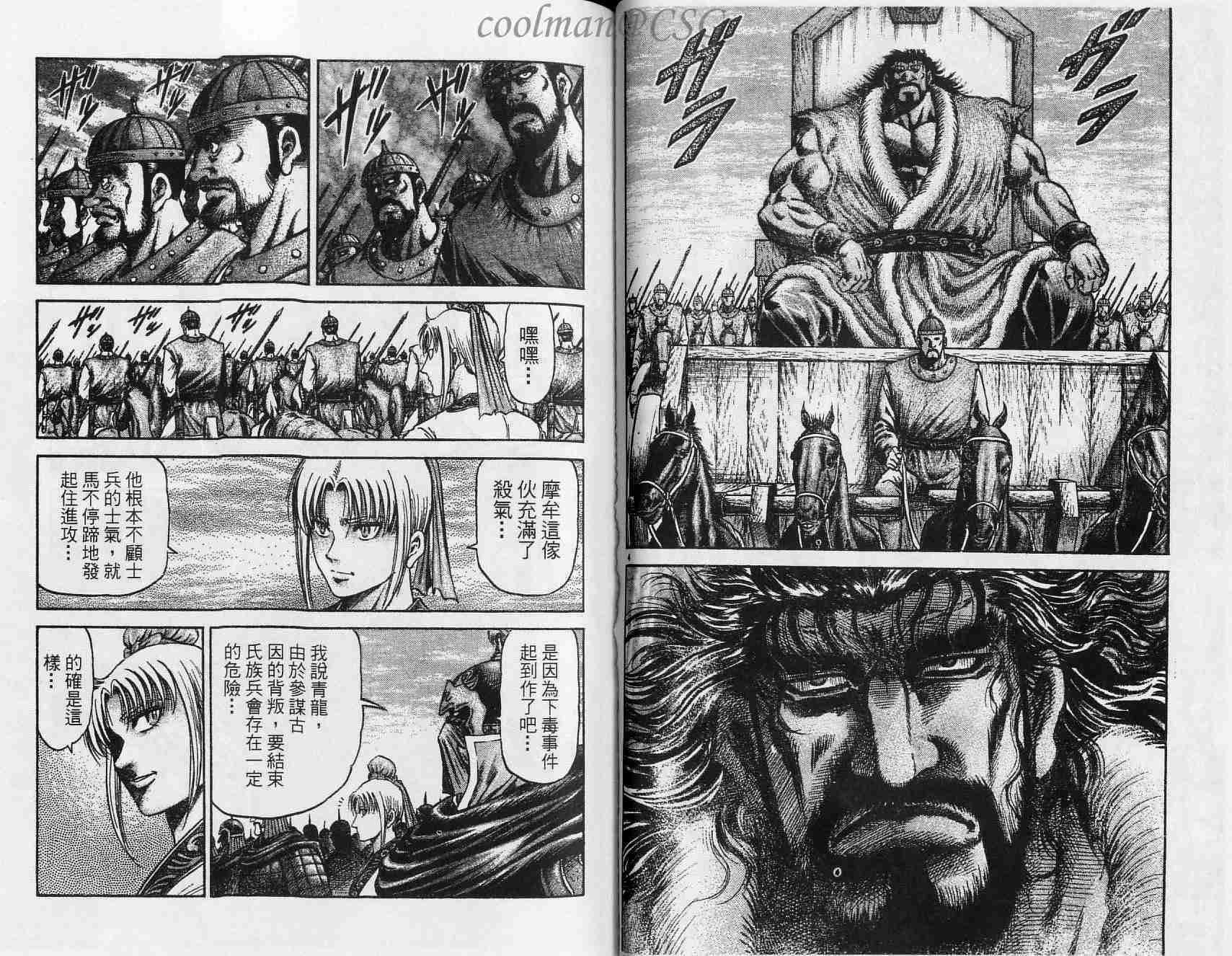 第133话