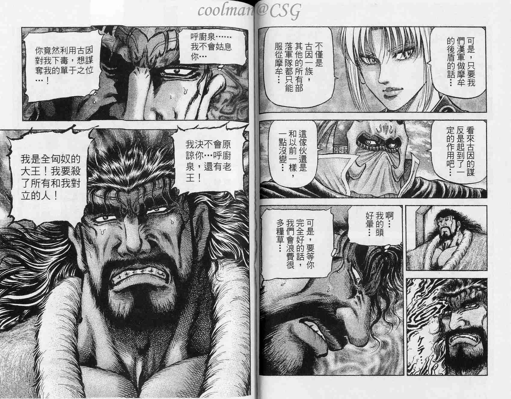第133话