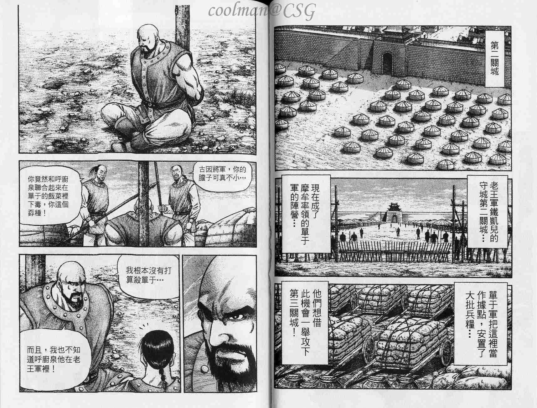 第133话
