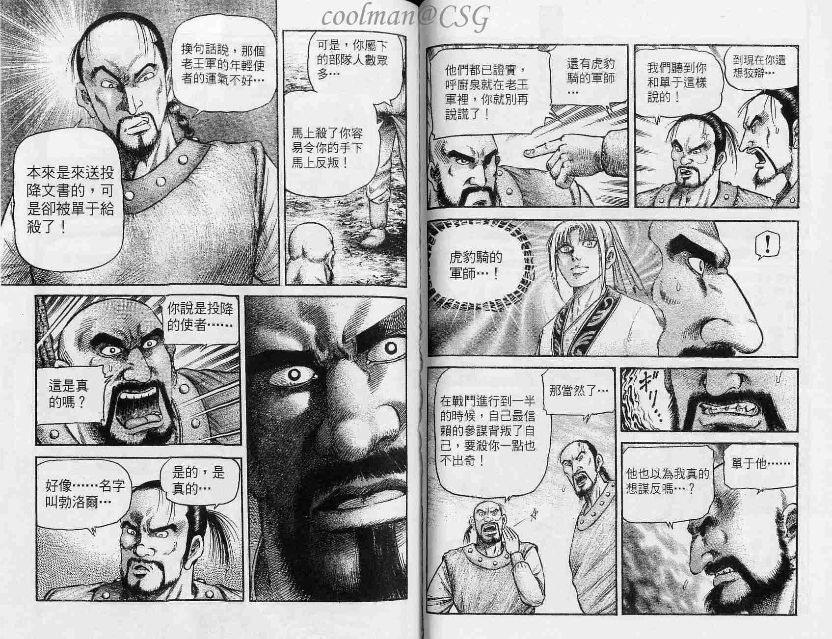 第133话