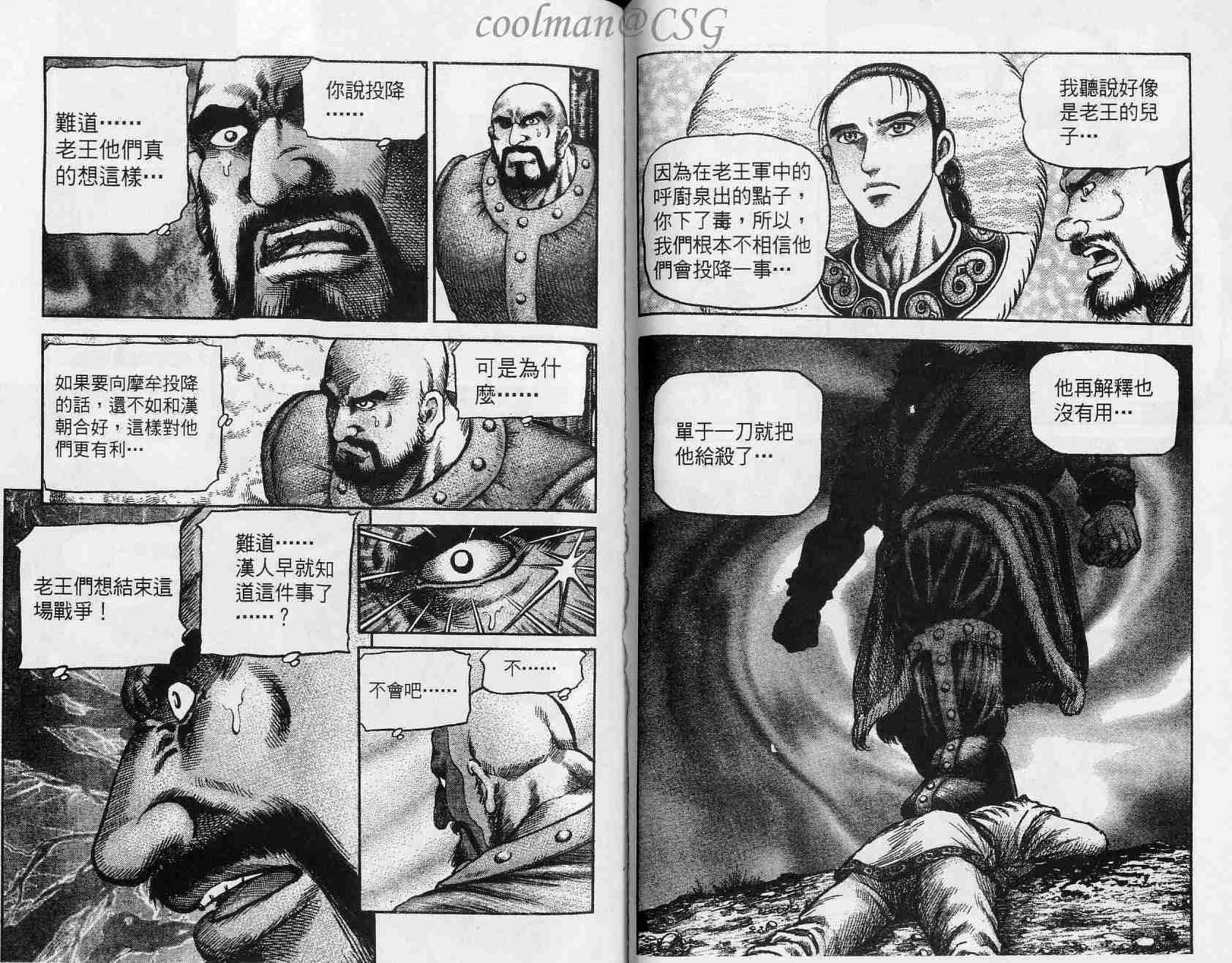 第133话