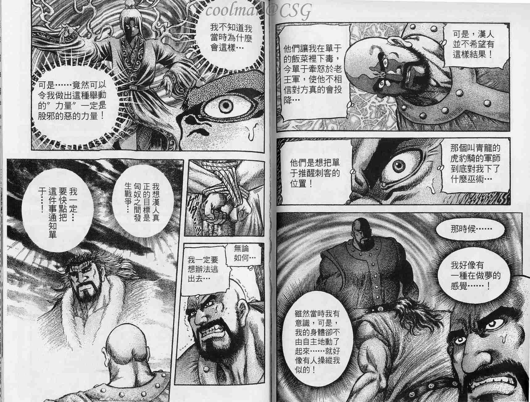 第133话