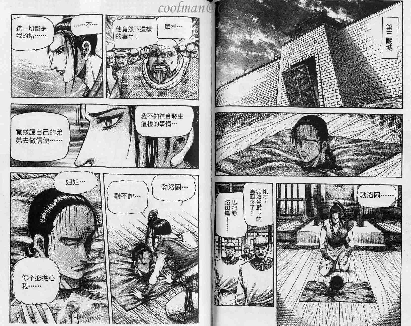 第133话