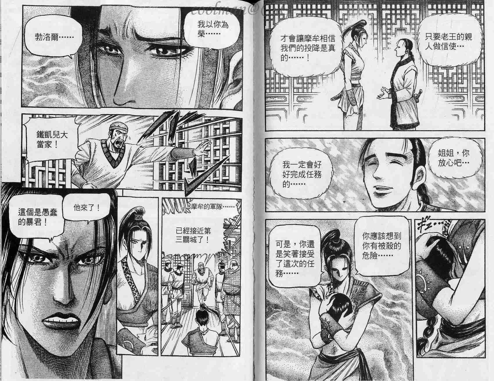 第133话