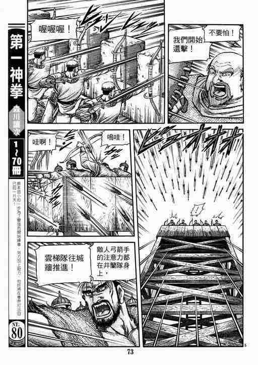 第134话