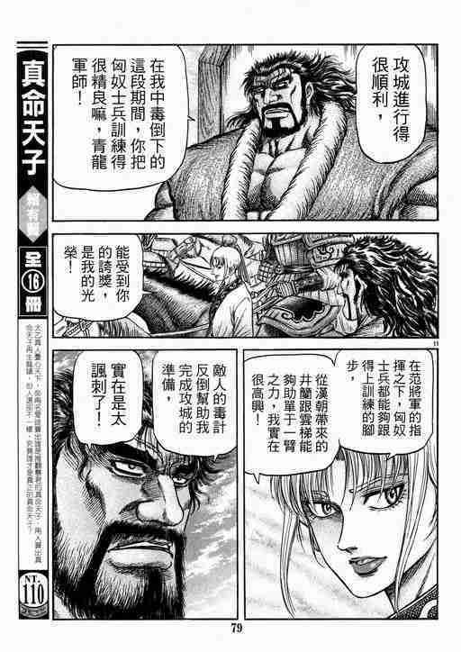 第134话