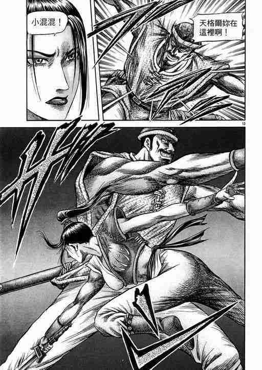 第134话