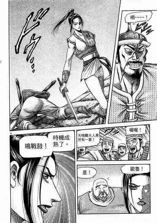 第134话