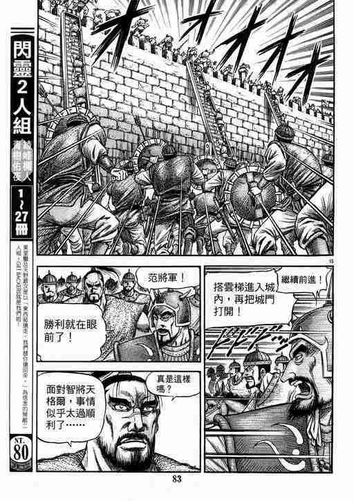 第134话