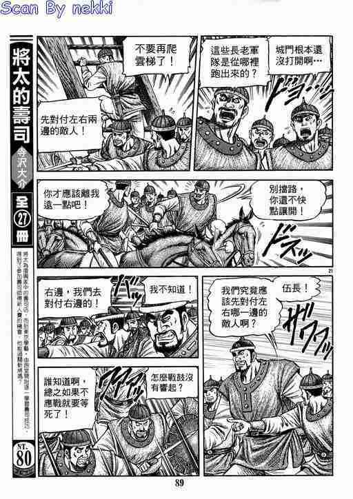 第134话