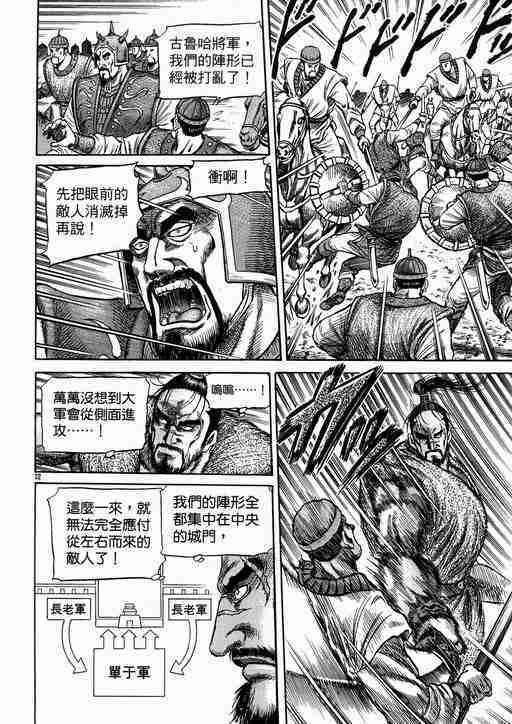 第134话