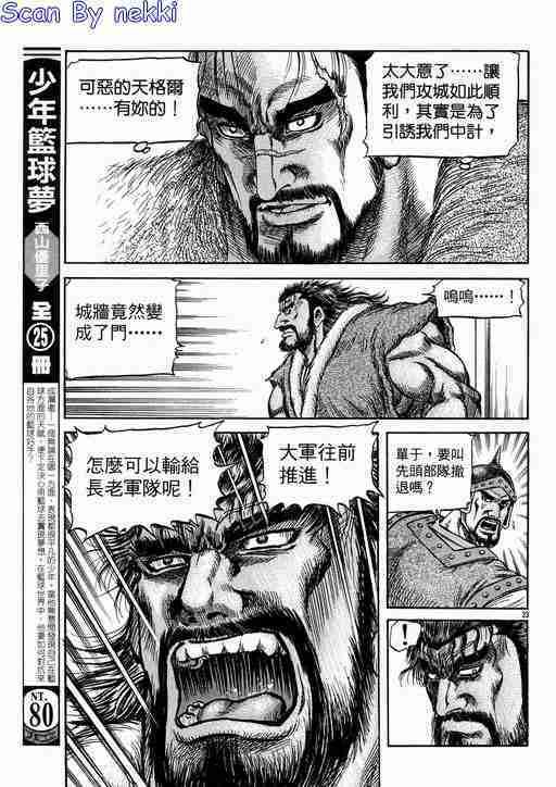 第134话
